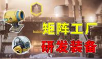 hubersoundx均衡器下载安装(HXAudio)下载 v6.0.1001 人气热度	：32℃
